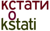 kstati