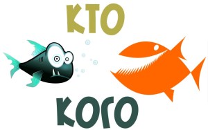 кто кого